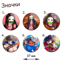 Фотография товара «Значок Kimetsu no Yaiba»