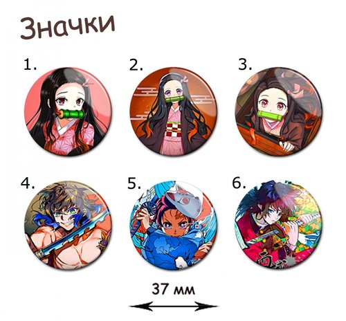 Фотография товара «Значок Kimetsu no Yaiba»