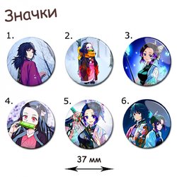 Фотография товара «Значок Kimetsu no Yaiba»