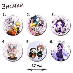 Фотография товара «Значок Kimetsu no Yaiba»