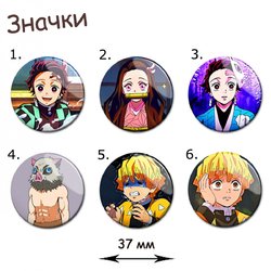 Фотография товара «Значок Kimetsu no Yaiba»