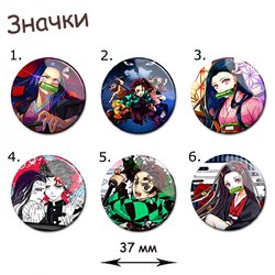 Фотография товара «Значок Kimetsu no Yaiba»