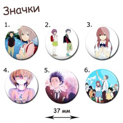 Фотография товара «Значок Koe no Katachi»