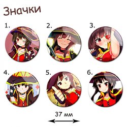 Фотография товара «Значок KonoSuba»