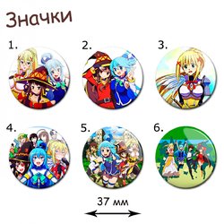 Фотография товара «Значок KonoSuba»