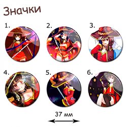 Фотография товара «Значок KonoSuba»