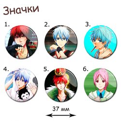 Фотография товара «Значок Kuroko no Basuke»