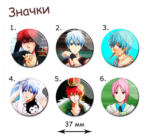 Фотография товара «Значок Kuroko no Basuke»