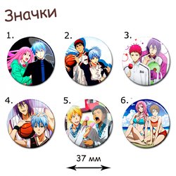 Фотография товара «Значок Kuroko no Basuke»