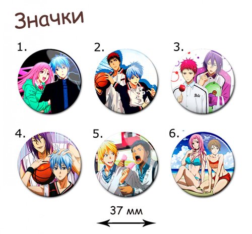 Фотография товара «Значок Kuroko no Basuke»