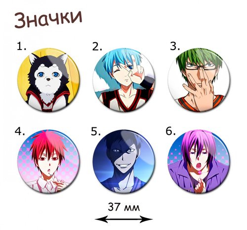 Фотография товара «Значок Kuroko no Basuke»