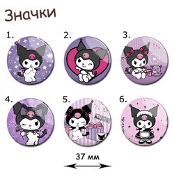 Фотография товара «Значок Kuromi»