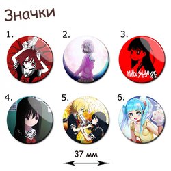 Фотография товара «Значок Mahou Shoujo Site»