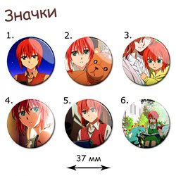 Фотография товара «Значок Mahou Tsukai no Yome»