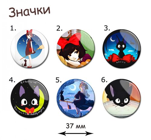 Фотография товара «Значок Kiki's Delivery Service»