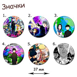 Фотография товара «Значок Mob Psycho 100»