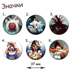 Фотография товара «Значок Mononoke-hime»