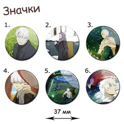 Фотография товара «Значок Mushishi »