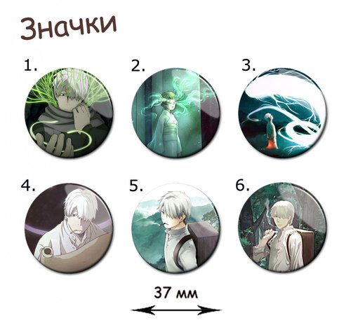 Фотография товара «Значок Mushishi »