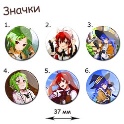 Фотография товара «Значок Mushoku Tensei»