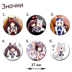 Фотография товара «Значок Nekopara»