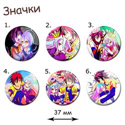 Фотография товара «Значок No game No life»