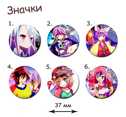 Фотография товара «Значок No game No life»