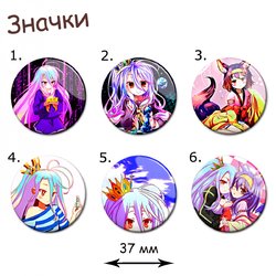 Фотография товара «Значок No game No life»