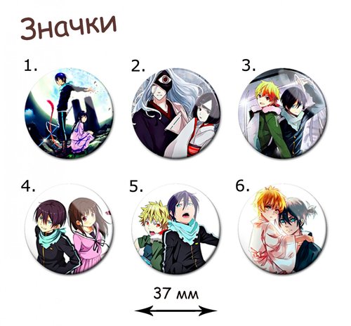 Фотография товара «Значок Noragami»