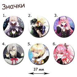 Фотография товара «Значок Owari no Seraph»