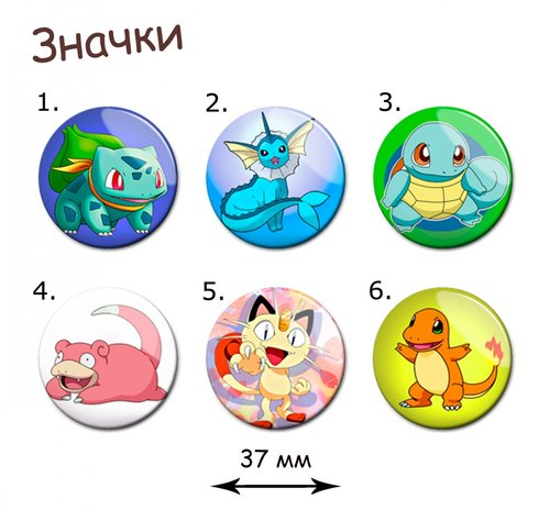 Фотография товара «Значок Pokemon»