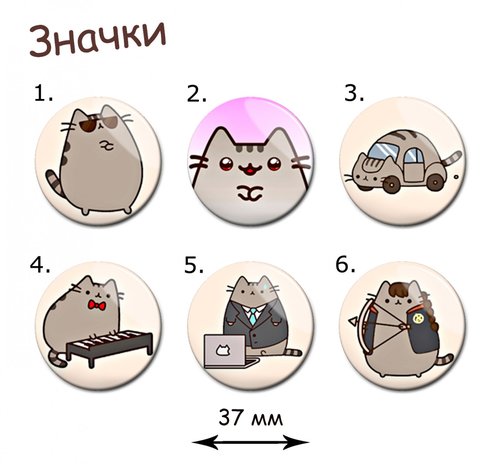 Фотография товара «Значок Pusheen the cat»