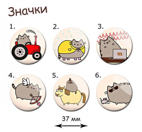 Фотография товара «Значок Pusheen the cat»