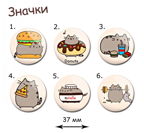 Фотография товара «Значок Pusheen the cat»