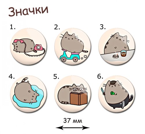 Фотография товара «Значок Pusheen the cat»