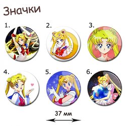 Фотография товара «Значок Sailor Moon»