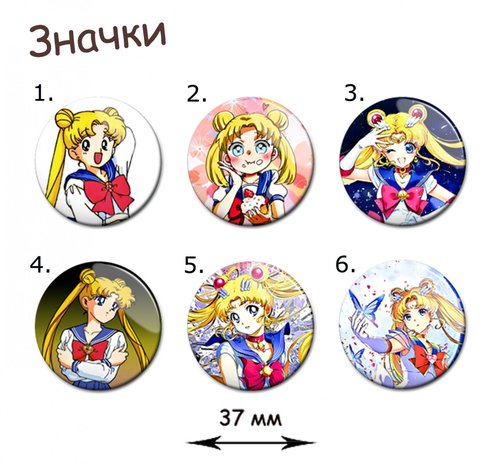 Фотография товара «Значок Sailor Moon»