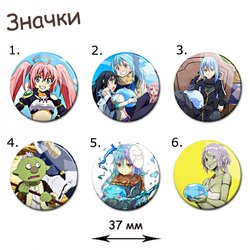 Фотография товара «Значок Tensei shitara Slime Datta Ken»