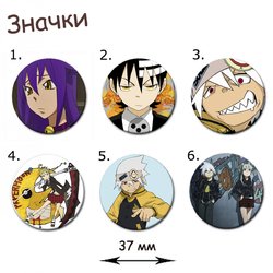 Фотография товара «Значок Soul Eater»