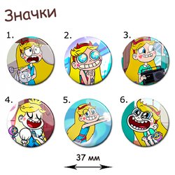 Фотография товара «Значок Star vs. the Forces of Evil»