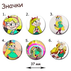 Фотография товара «Значок Star vs. the Forces of Evil»