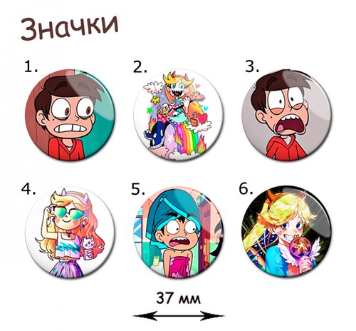 Фотография товара «Значок Star vs. the Forces of Evil»