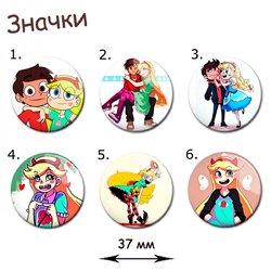 Фотография товара «Значок Star vs. the Forces of Evil»