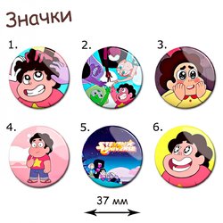 Фотография товара «Значок Steven Universe»