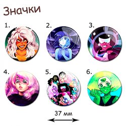 Фотография товара «Значок Steven Universe»