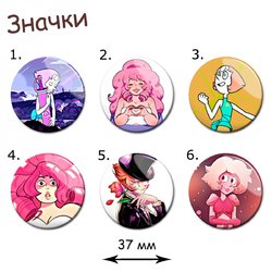 Фотография товара «Значок Steven Universe»