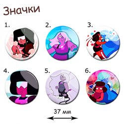 Фотография товара «Значок Steven Universe»