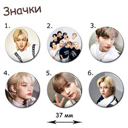 Фотография товара «Значок Stray Kids»