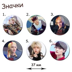 Фотография товара «Значок Stray Kids»