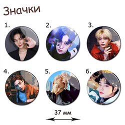 Фотография товара «Значок Stray Kids»